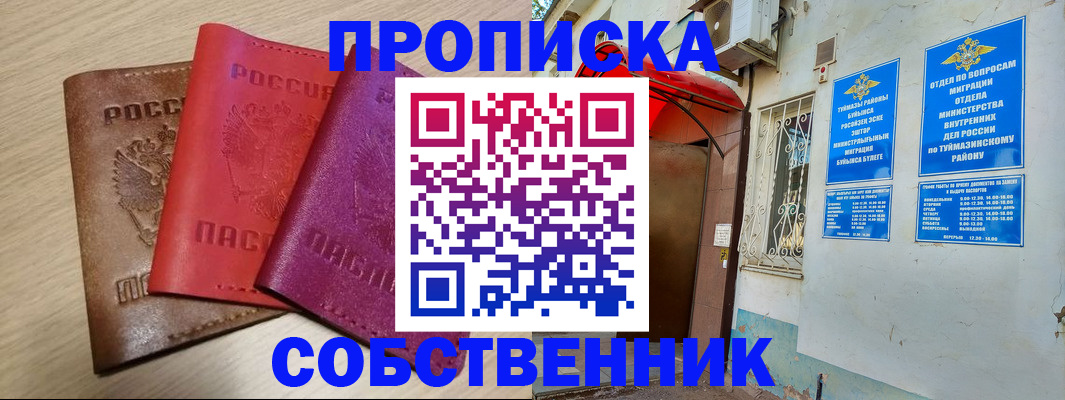 прописка штамп в Кореновске