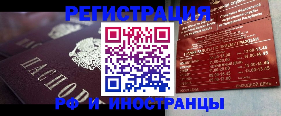 временная регистрация адрес в Кореновске