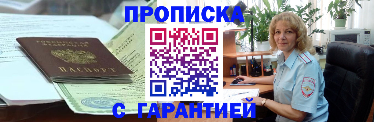 прописка для военкомата в Кореновске